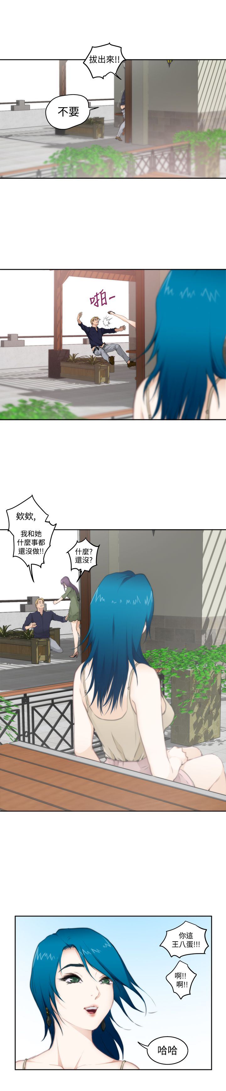 好友同居：第65话 -好友同居-无名（第8张）