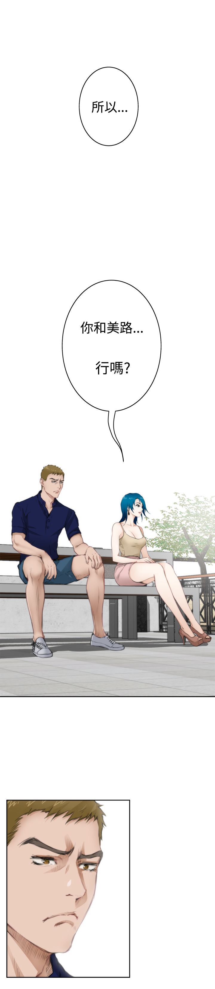 好友同居：第65话 -好友同居-无名（第9张）