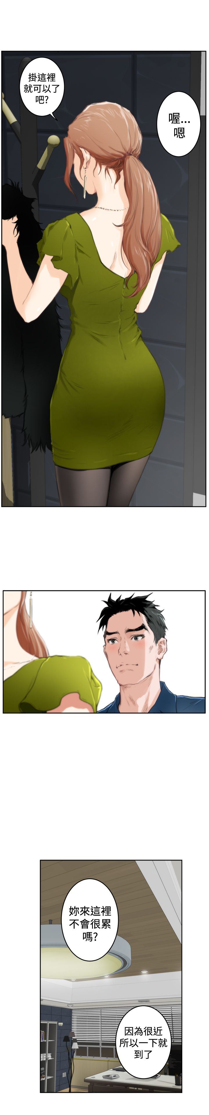 好友同居：第85话 -好友同居-无名（第17张）