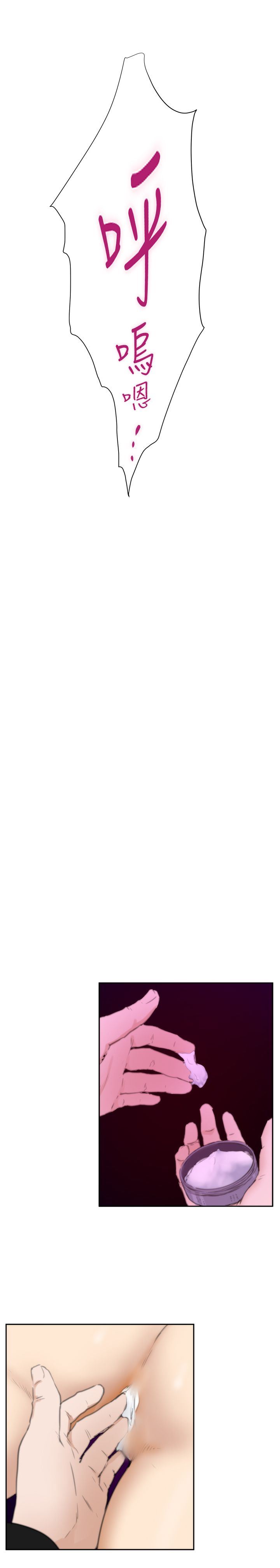 好友同居：（外传）深爱快乐的男人-03话 -好友同居-无名（第14张）