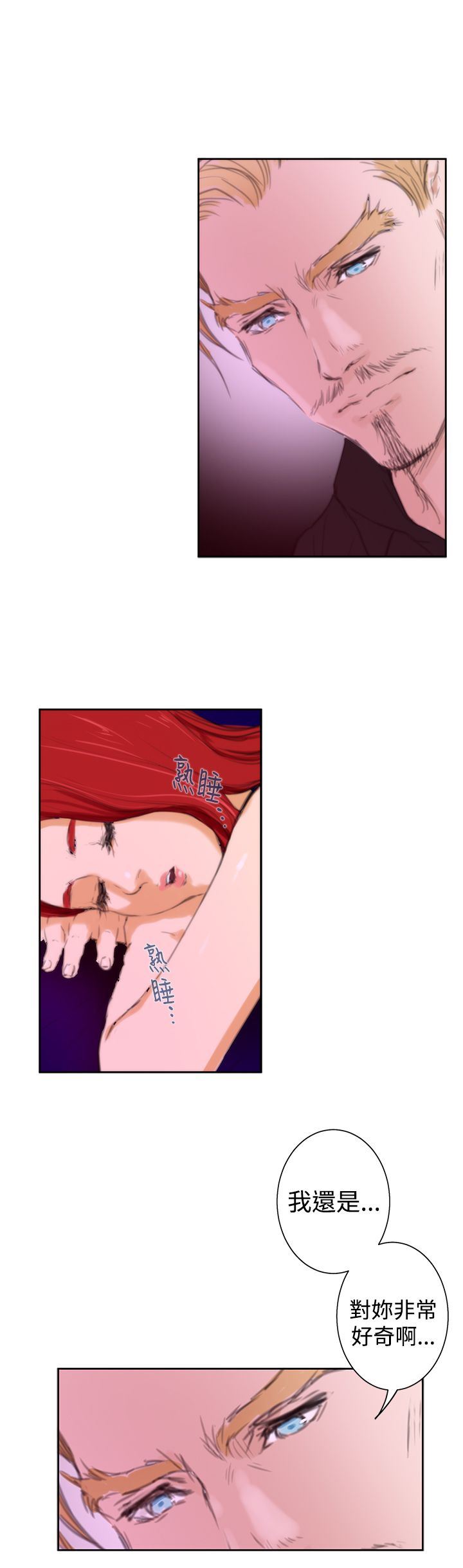 好友同居：（外传）深爱快乐的男人-03话 -好友同居-无名（第18张）