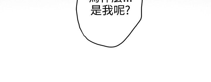 好友同居：（外传）深爱快乐的男人-03话 -好友同居-无名（第20张）
