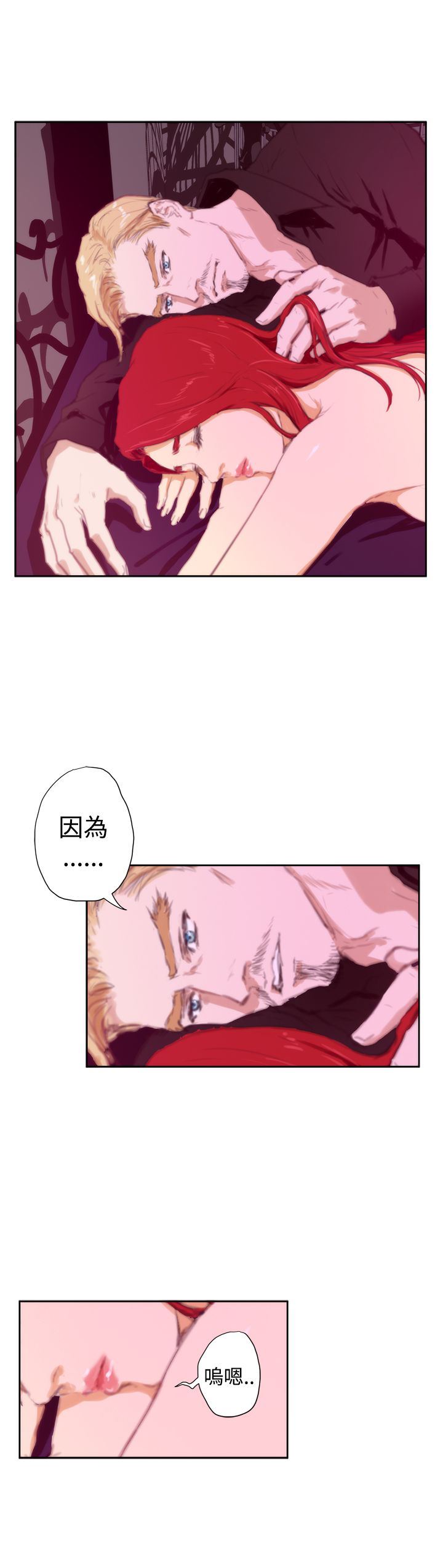 好友同居：（外传）深爱快乐的男人-03话 -好友同居-无名（第21张）