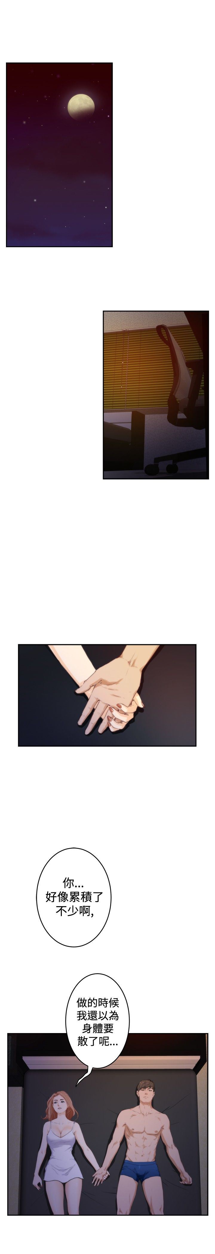 好友同居：第88话 -好友同居-无名（第19张）