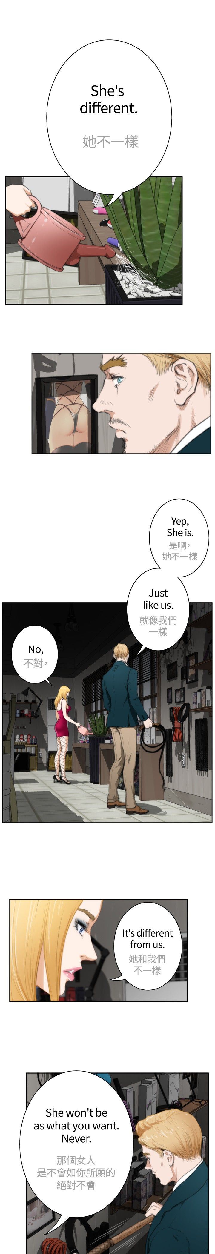 好友同居：（外传）深爱快乐的男人-02话 -好友同居-无名（第9张）