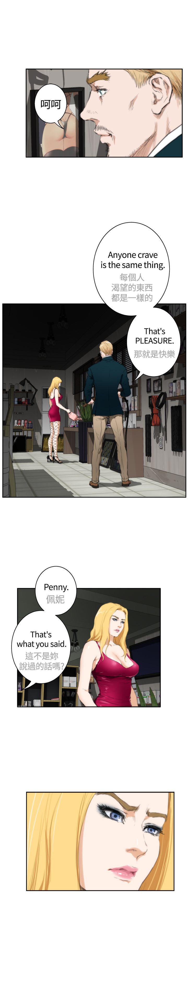 好友同居：（外传）深爱快乐的男人-02话 -好友同居-无名（第11张）