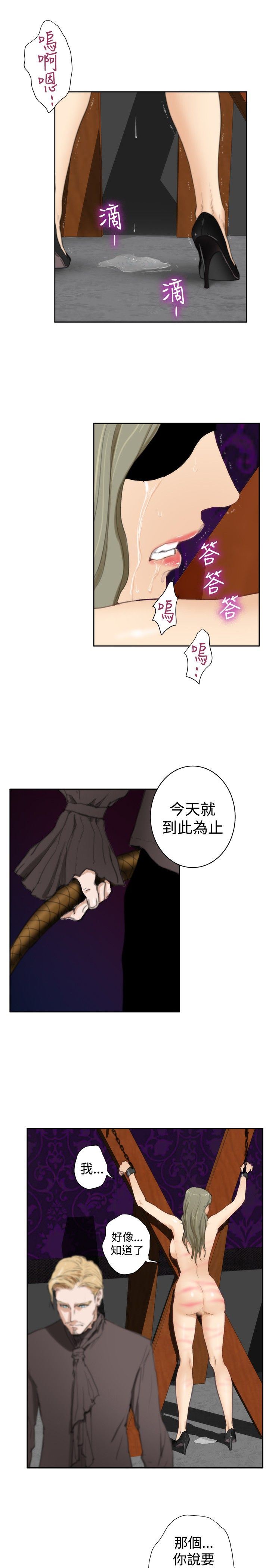 好友同居：（外传）深爱快乐的男人-02话 -好友同居-无名（第16张）