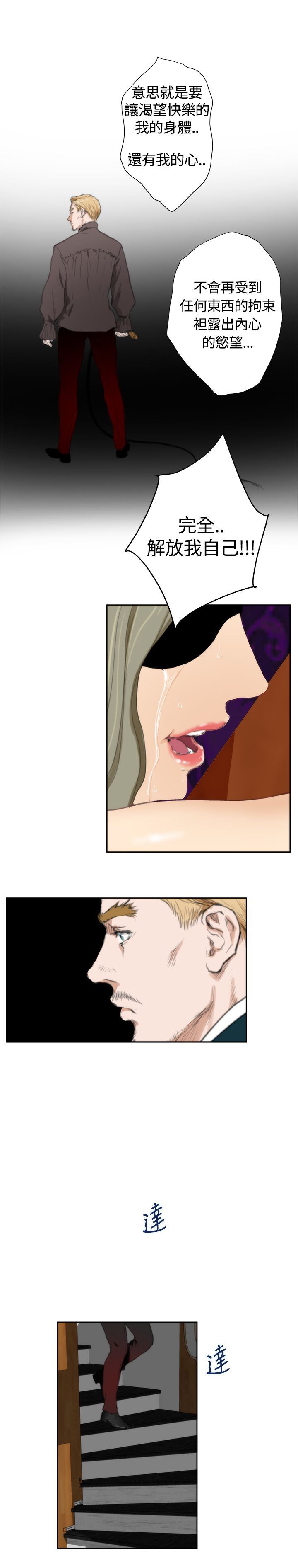 好友同居：（外传）深爱快乐的男人-02话 -好友同居-无名（第18张）