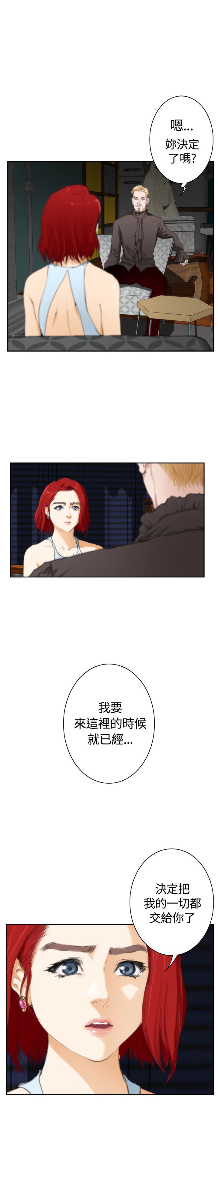 好友同居：（外传）深爱快乐的男人-02话 -好友同居-无名（第21张）