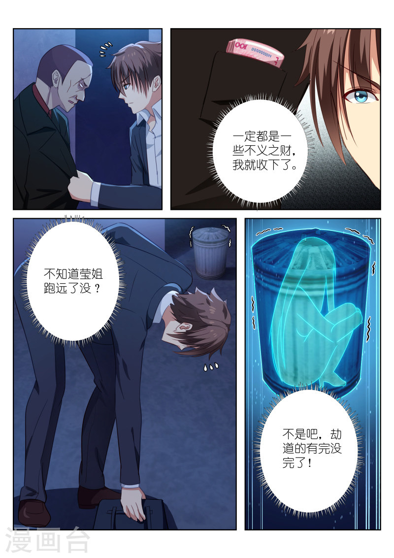 第14话-很纯很暧昧-三福动漫（第9张）