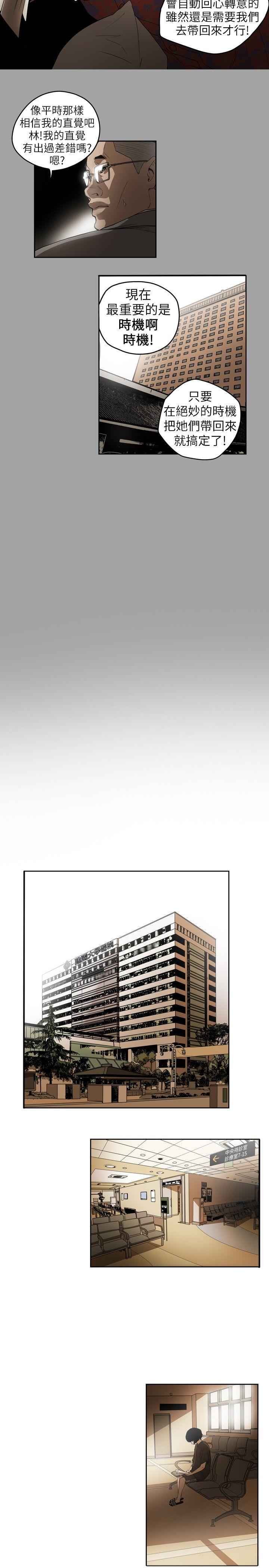 第3话 -Honeytrap甜蜜陷阱-无名（第9张）