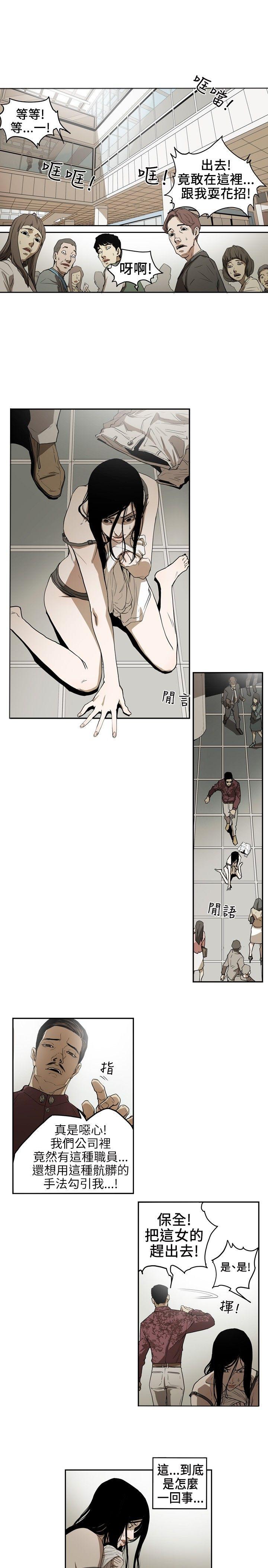 第3话 -Honeytrap甜蜜陷阱-无名（第13张）