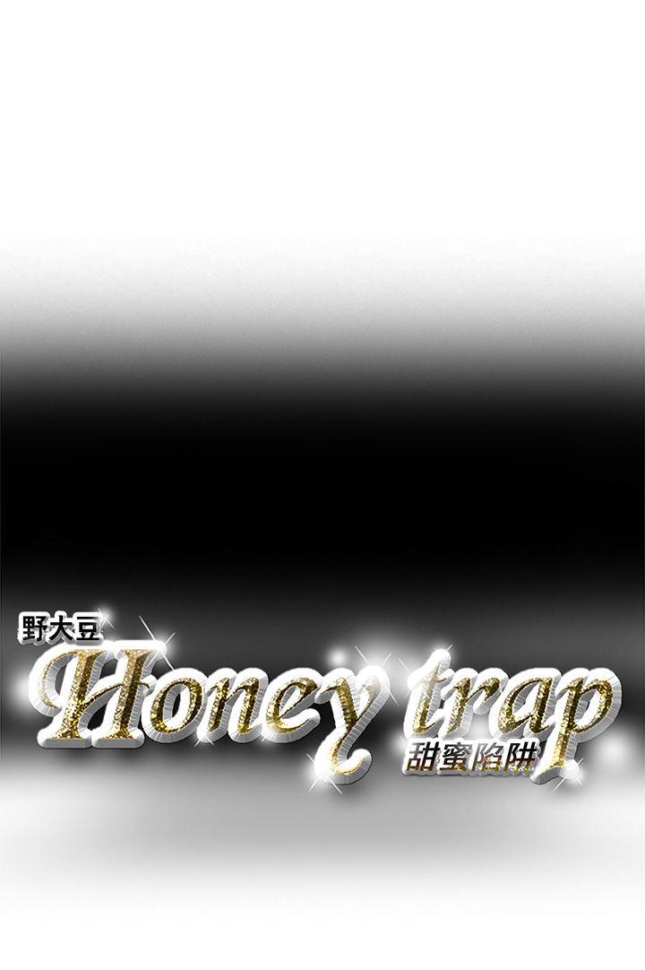 第3话 -Honeytrap甜蜜陷阱-无名（第16张）