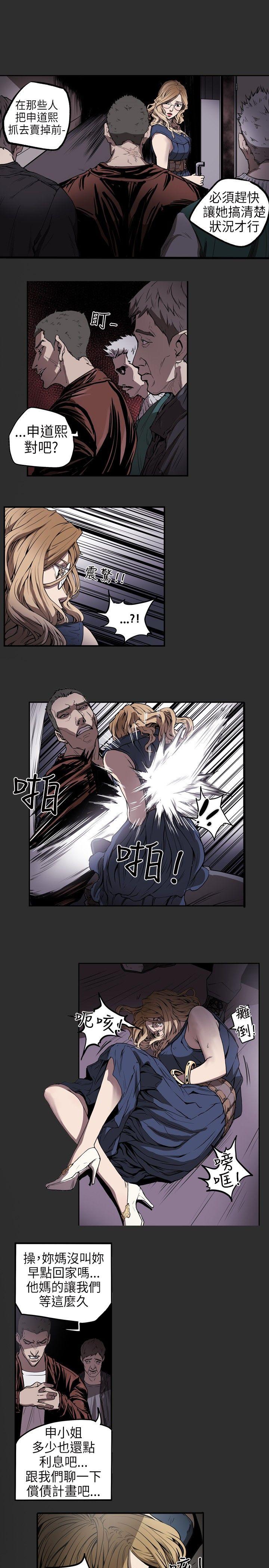 第5话 -Honeytrap甜蜜陷阱-无名（第13张）