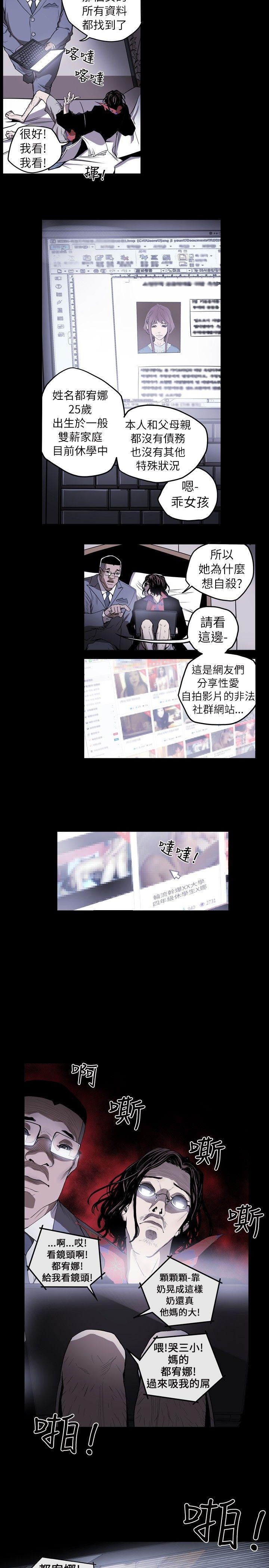 第4话 -Honeytrap甜蜜陷阱-无名（第13张）