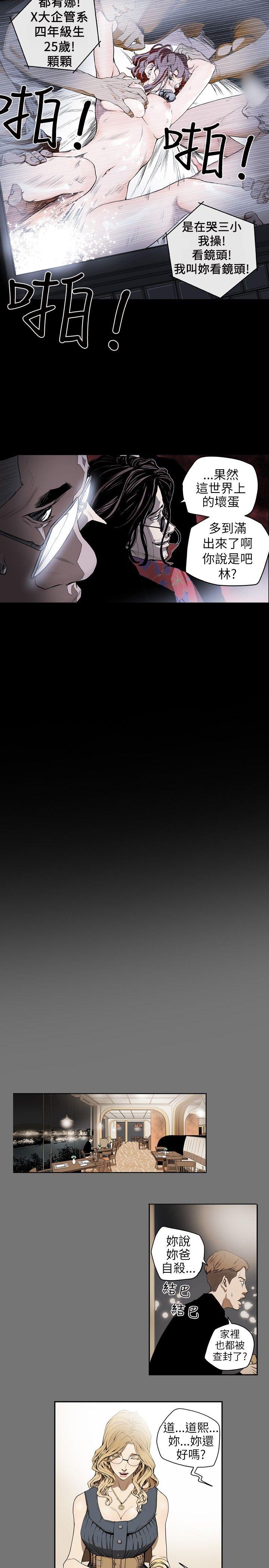 第4话 -Honeytrap甜蜜陷阱-无名（第14张）