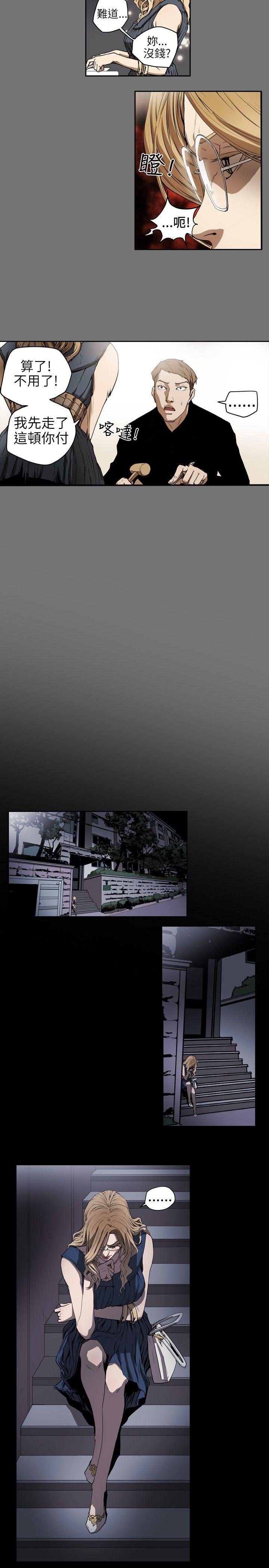 第4话 -Honeytrap甜蜜陷阱-无名（第16张）