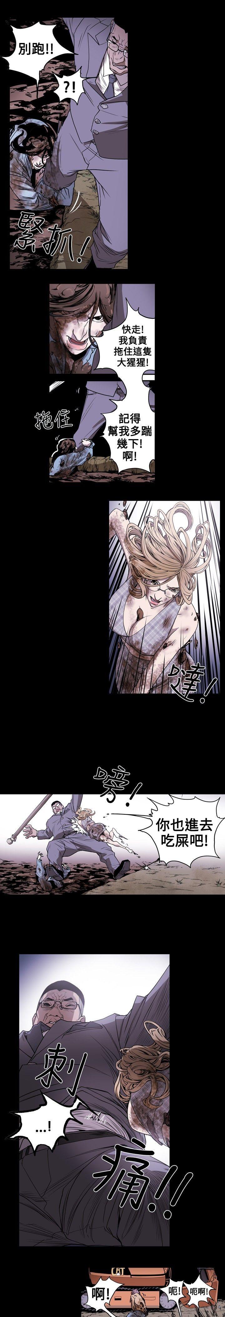 第8话 -Honeytrap甜蜜陷阱-无名（第11张）