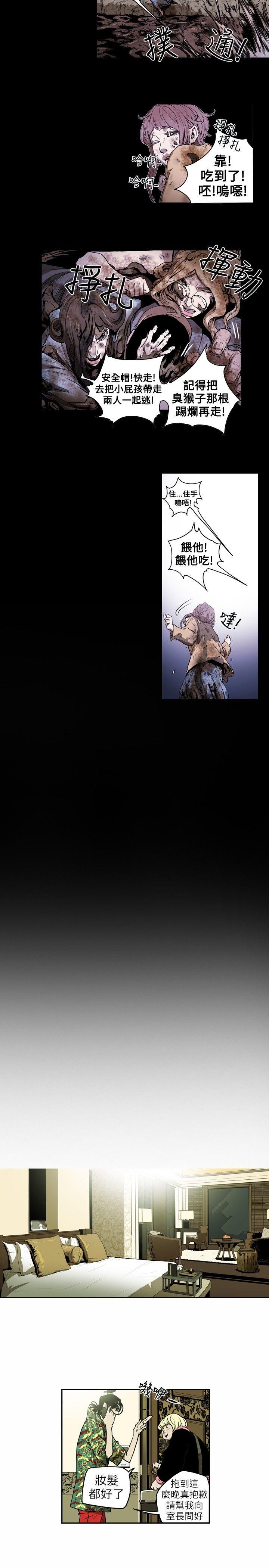 第8话 -Honeytrap甜蜜陷阱-无名（第12张）