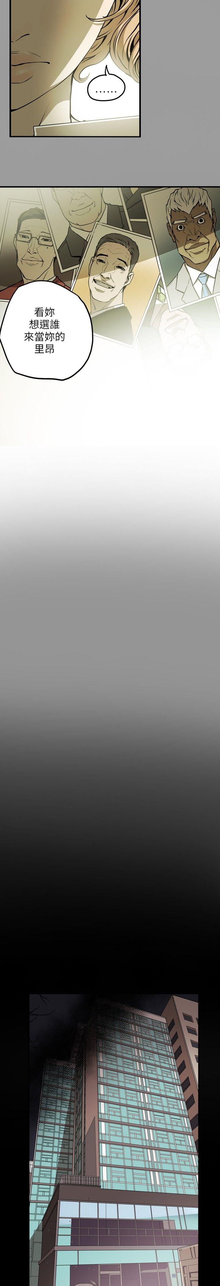 第17话 -Honeytrap甜蜜陷阱-无名（第10张）