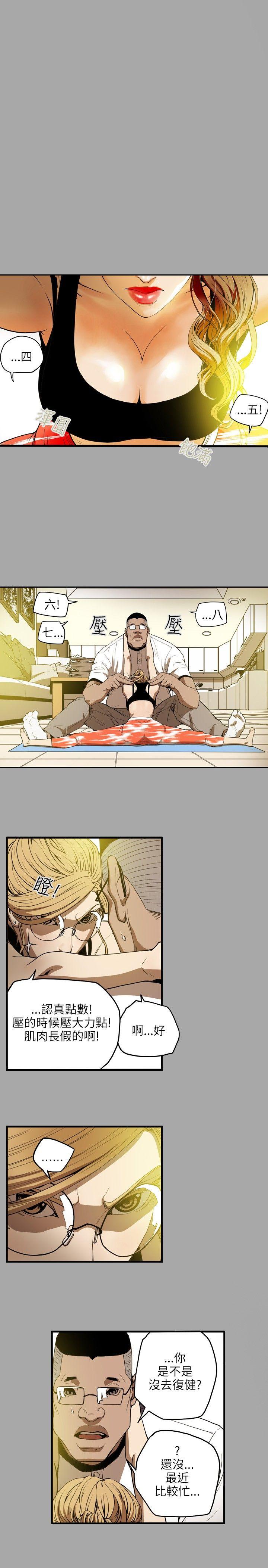 第18话 -Honeytrap甜蜜陷阱-无名（第10张）