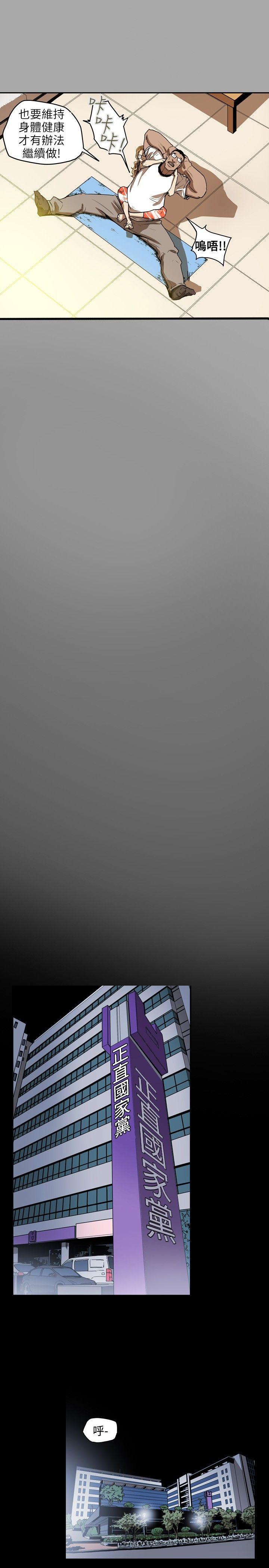 第18话 -Honeytrap甜蜜陷阱-无名（第15张）