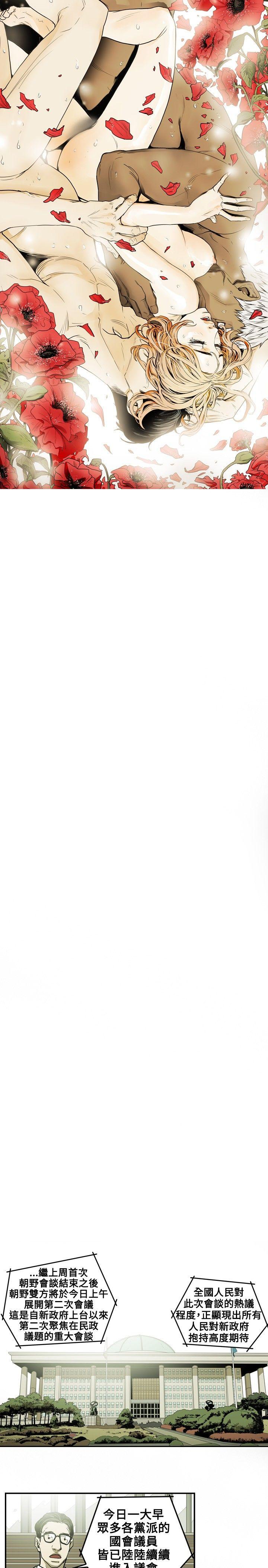 第19话 -Honeytrap甜蜜陷阱-无名（第10张）