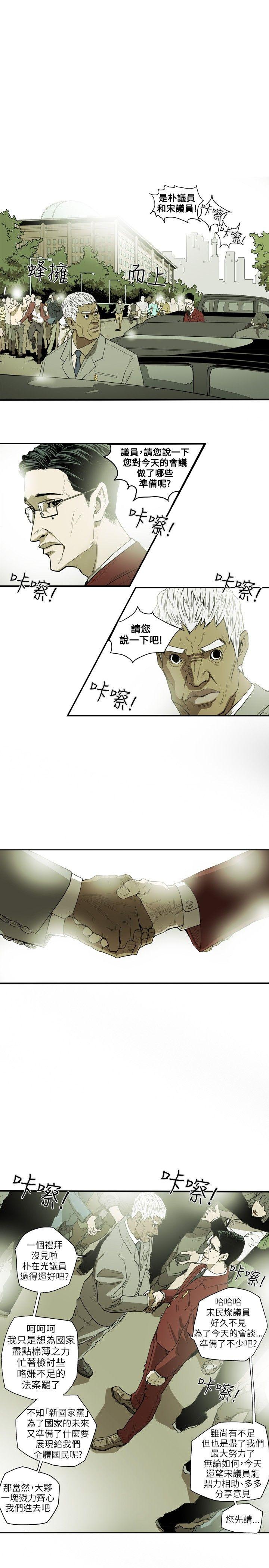 第19话 -Honeytrap甜蜜陷阱-无名（第13张）