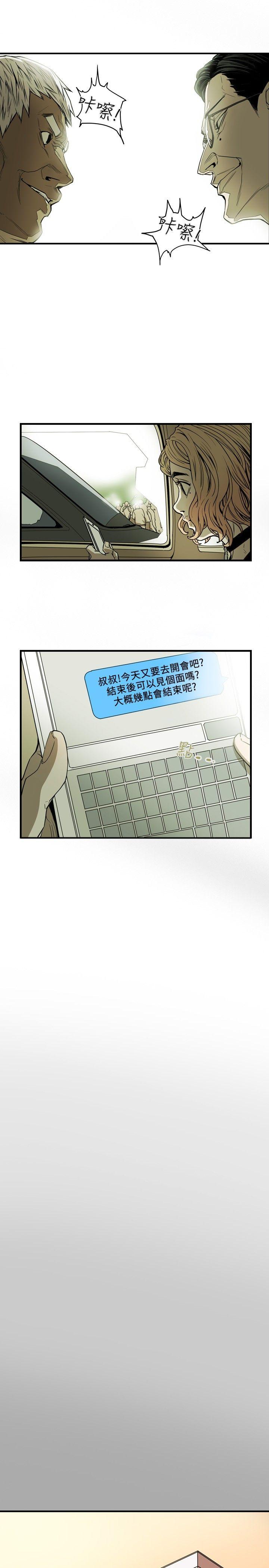 第19话 -Honeytrap甜蜜陷阱-无名（第14张）