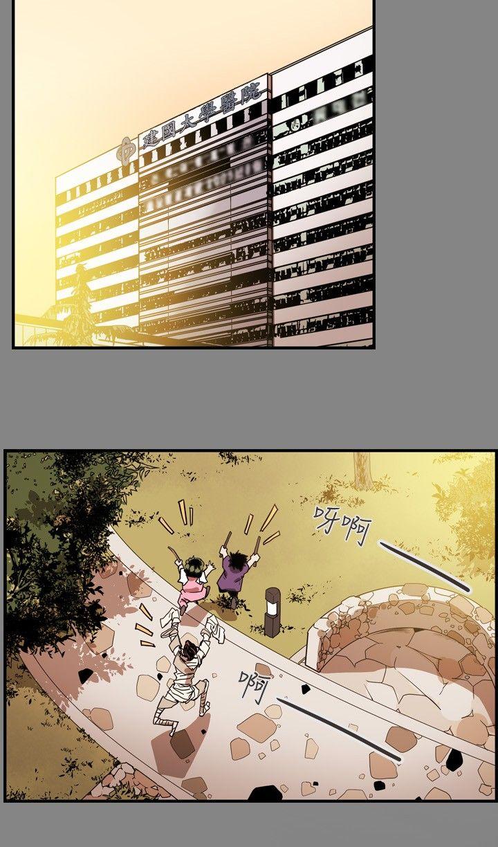 第19话 -Honeytrap甜蜜陷阱-无名（第17张）