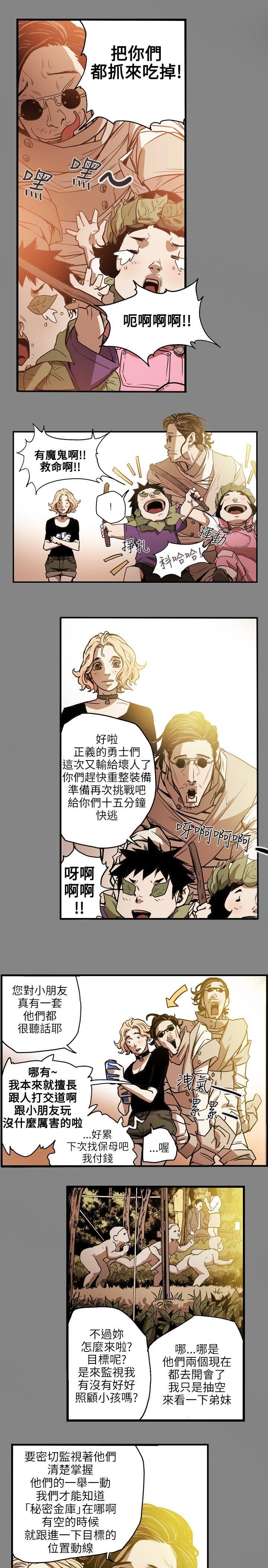 第19话 -Honeytrap甜蜜陷阱-无名（第18张）