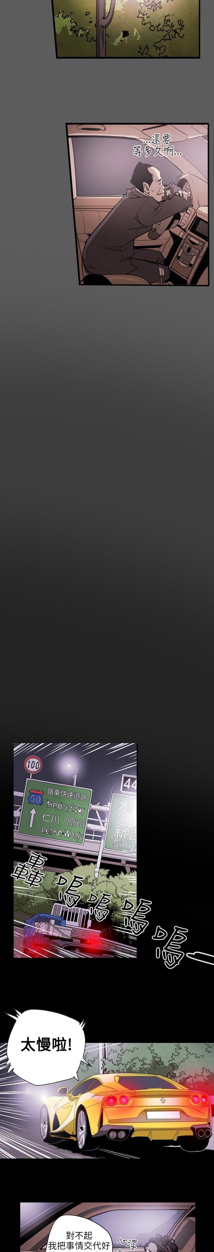 第20话 -Honeytrap甜蜜陷阱-无名（第14张）