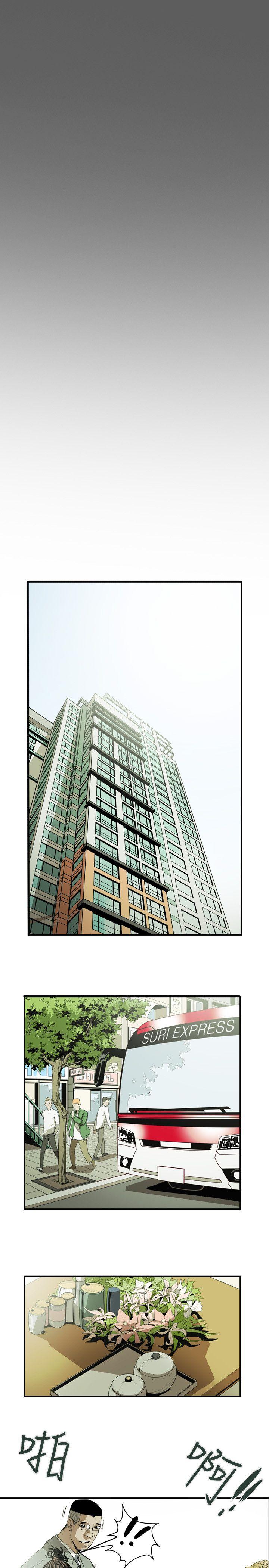 第31话 -Honeytrap甜蜜陷阱-无名（第8张）