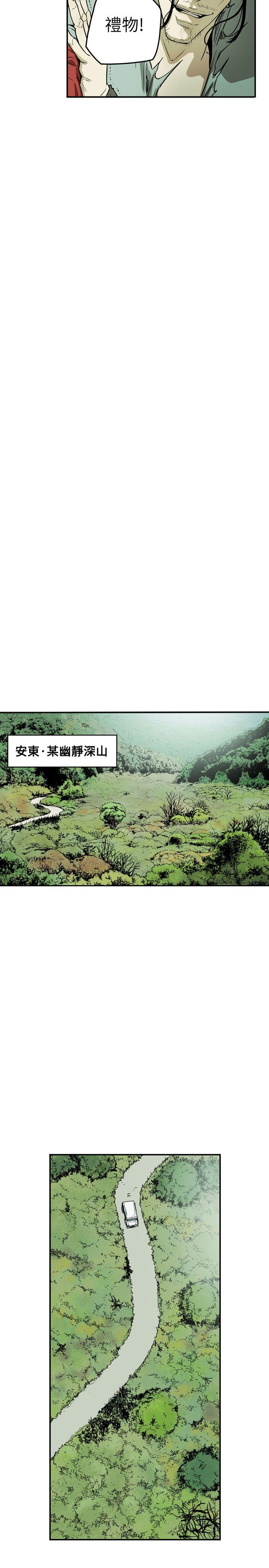 第31话 -Honeytrap甜蜜陷阱-无名（第11张）