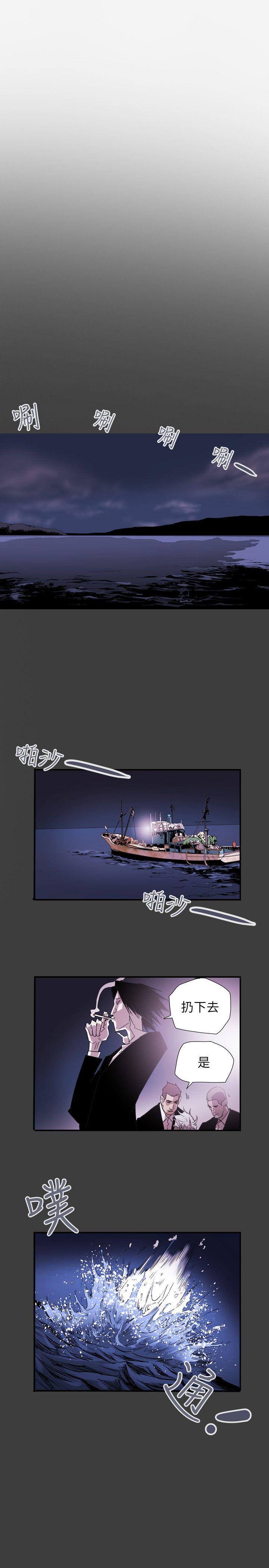 第39话 -Honeytrap甜蜜陷阱-无名（第15张）