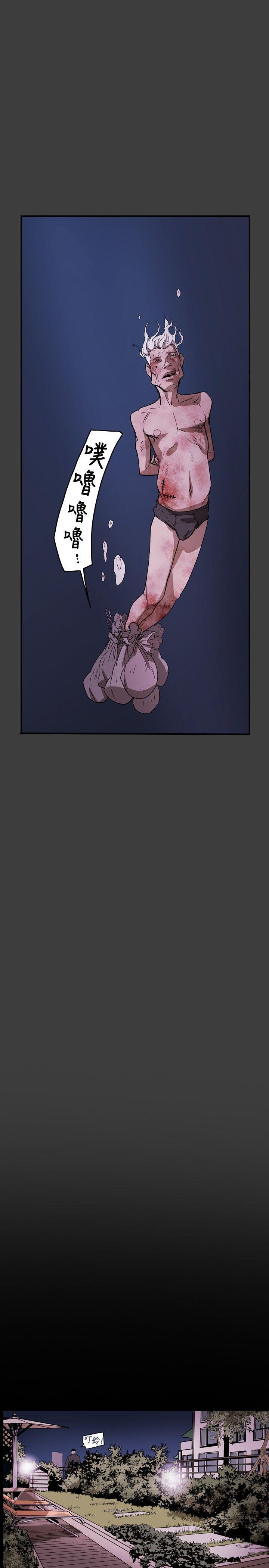 第39话 -Honeytrap甜蜜陷阱-无名（第16张）