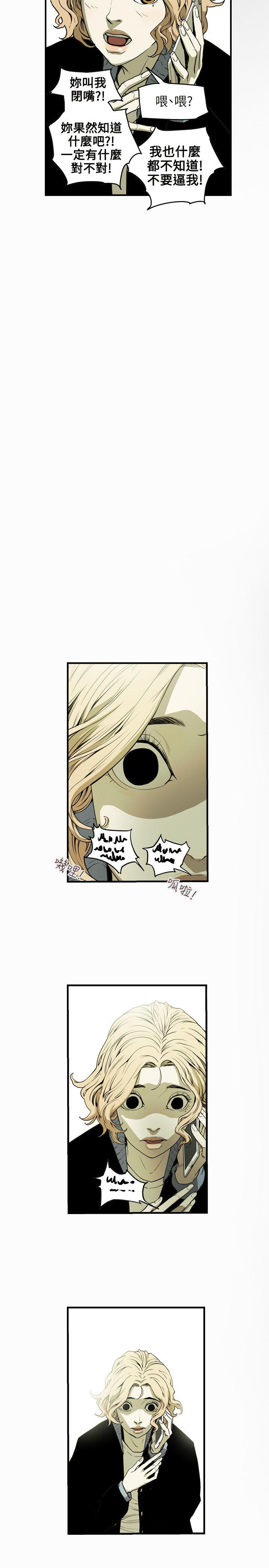 第41话 -Honeytrap甜蜜陷阱-无名（第9张）