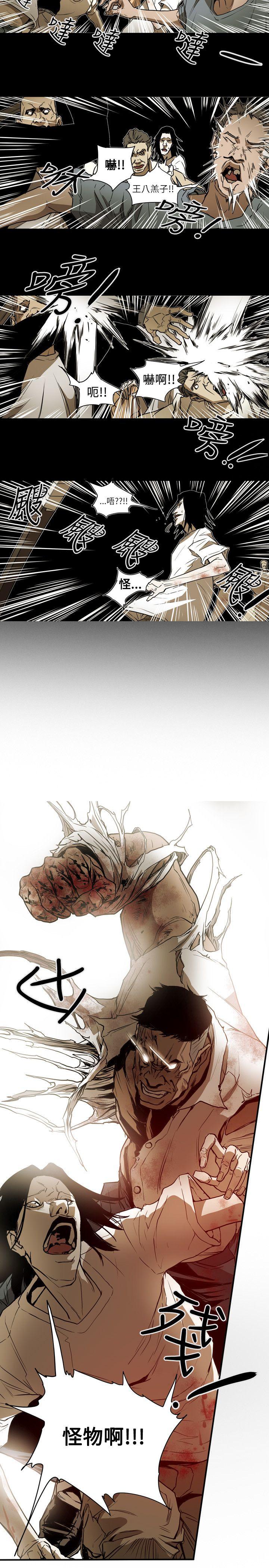 第49话 -Honeytrap甜蜜陷阱-无名（第10张）