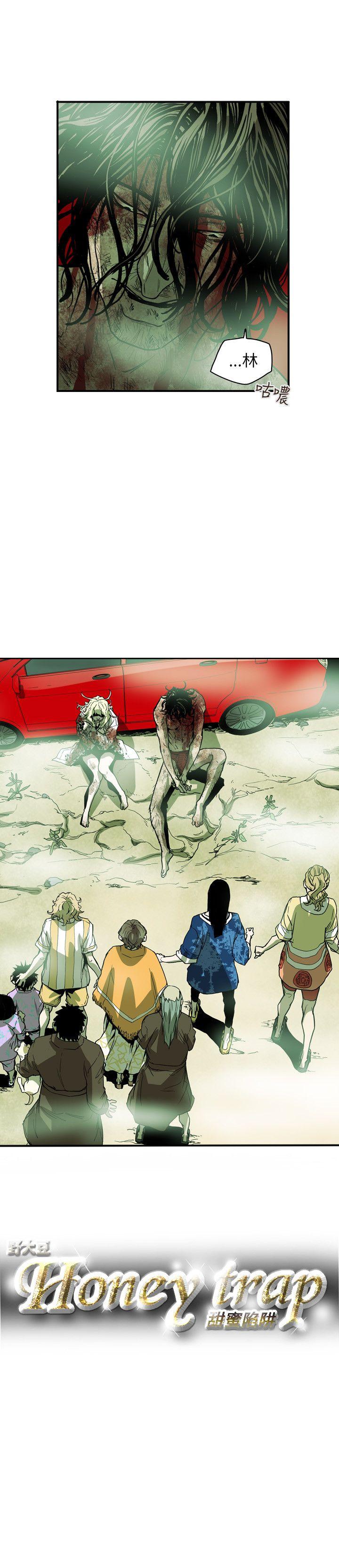 第65话 -Honeytrap甜蜜陷阱-无名（第20张）