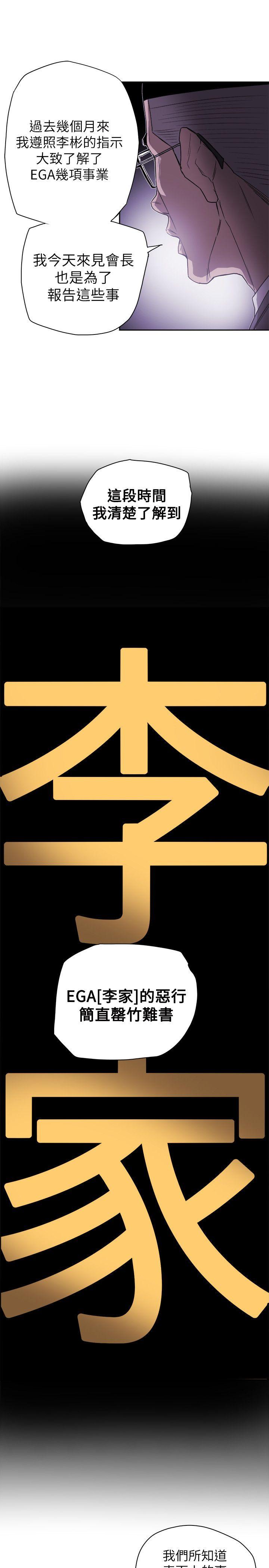 第77话 -Honeytrap甜蜜陷阱-无名（第17张）