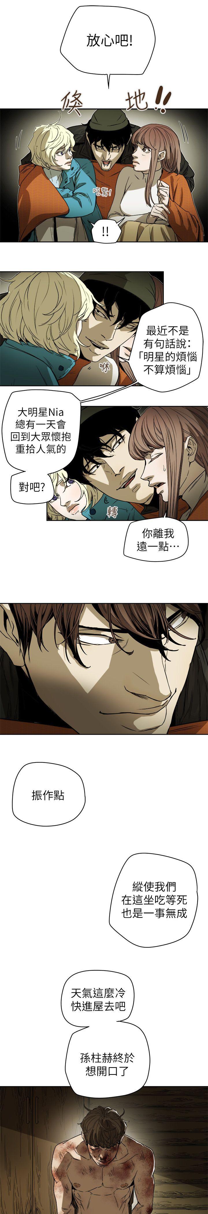 第83话 -Honeytrap甜蜜陷阱-无名（第7张）