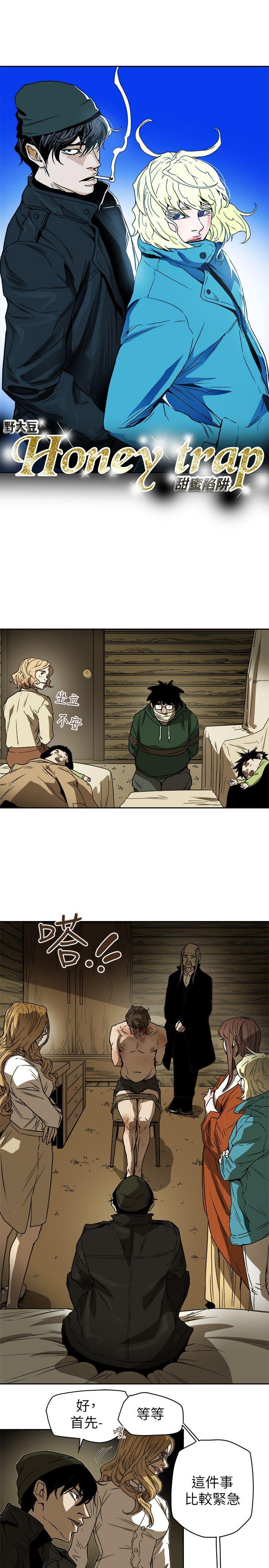 第83话 -Honeytrap甜蜜陷阱-无名（第9张）