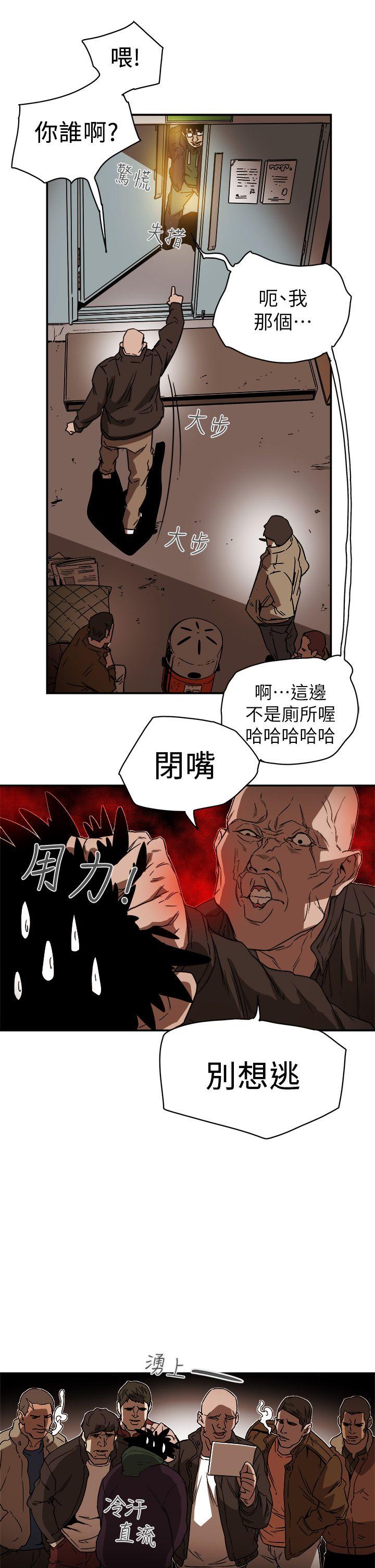 第85话 -Honeytrap甜蜜陷阱-无名（第17张）