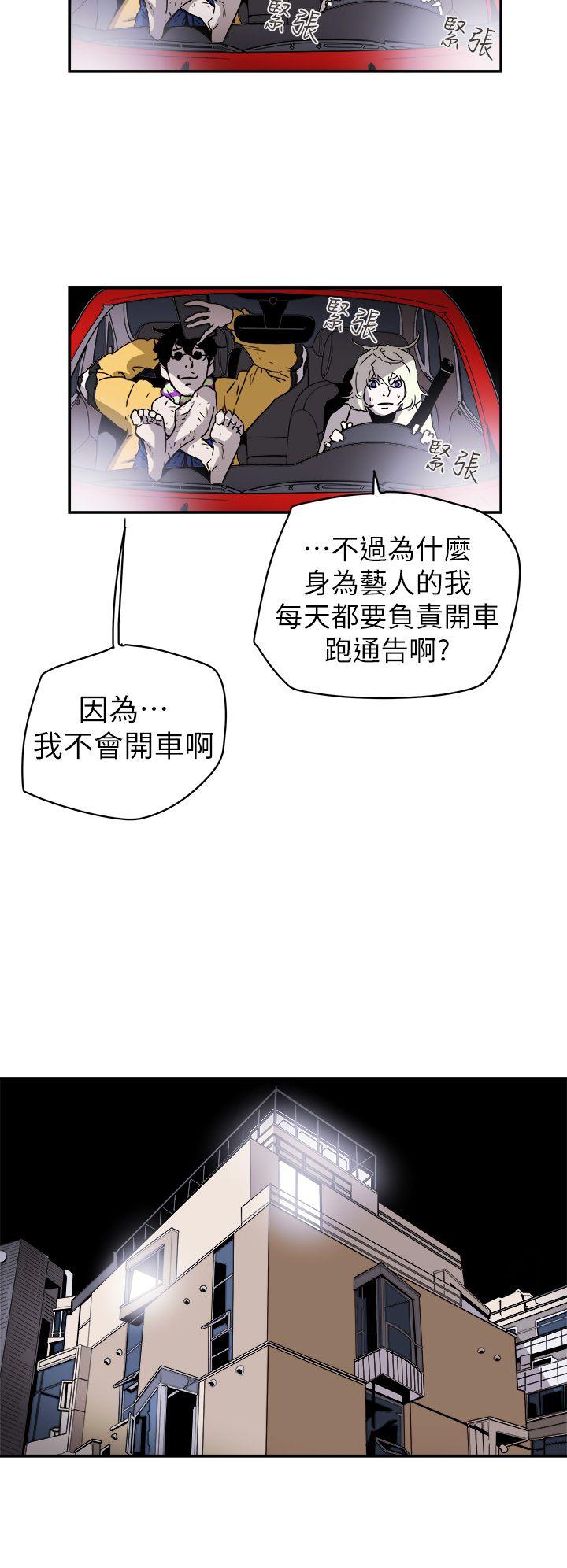 第88话 -Honeytrap甜蜜陷阱-无名（第12张）