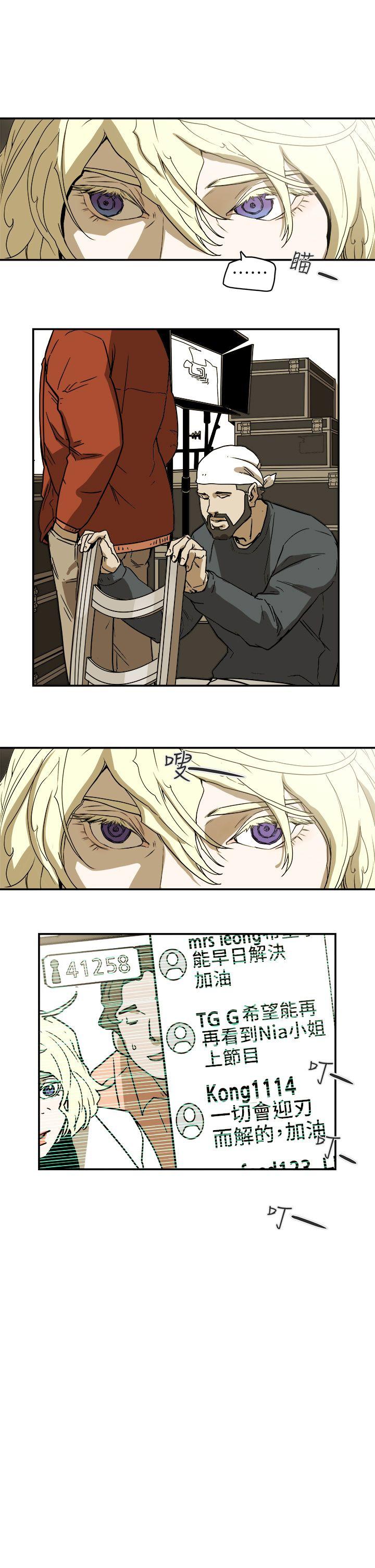 第88话 -Honeytrap甜蜜陷阱-无名（第15张）