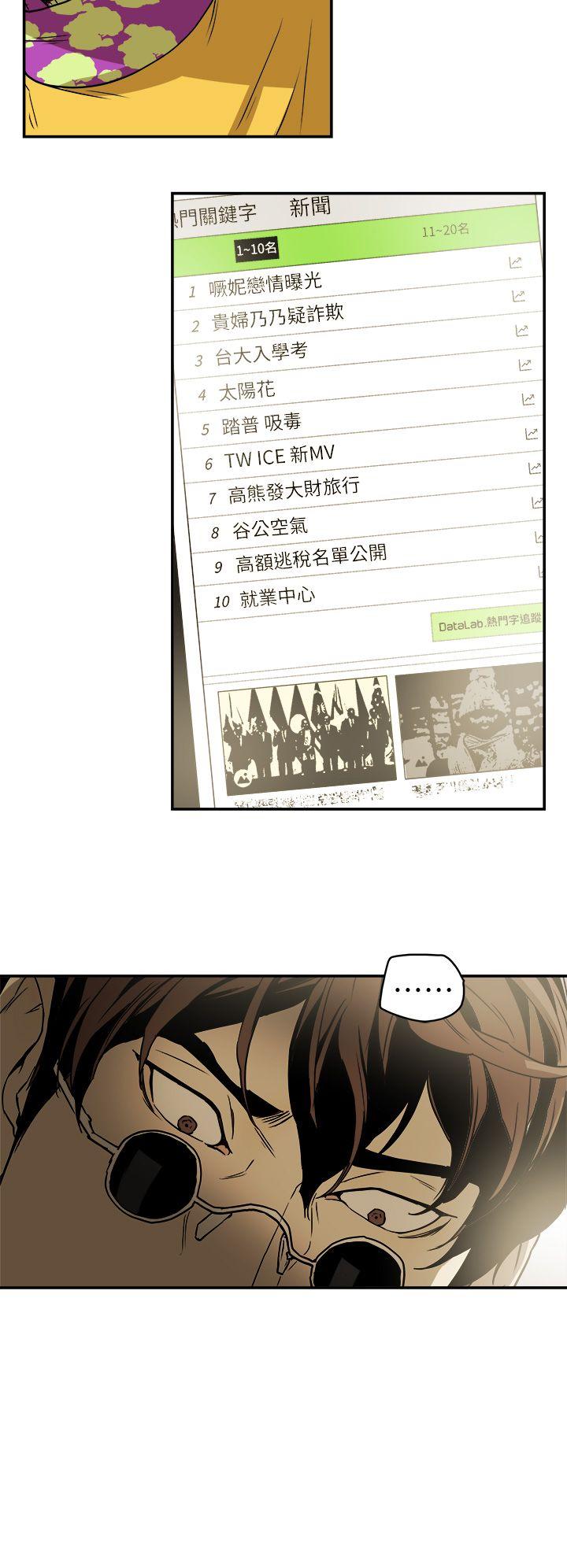 第88话 -Honeytrap甜蜜陷阱-无名（第18张）