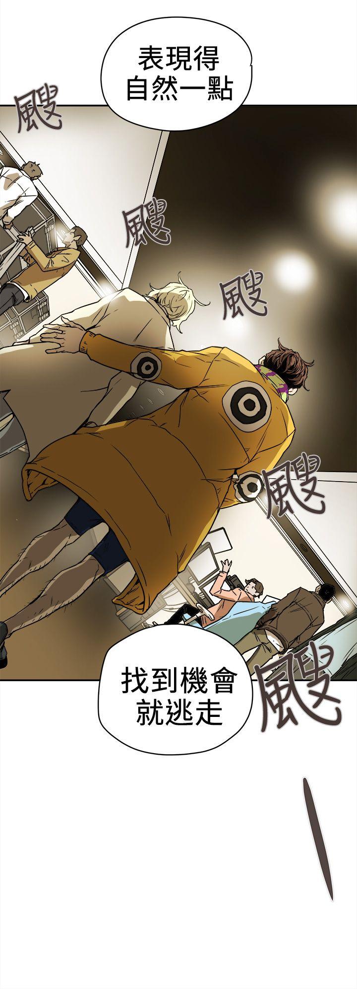 第88话 -Honeytrap甜蜜陷阱-无名（第20张）