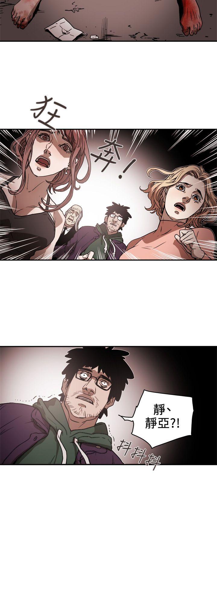 第88话 -Honeytrap甜蜜陷阱-无名（第24张）