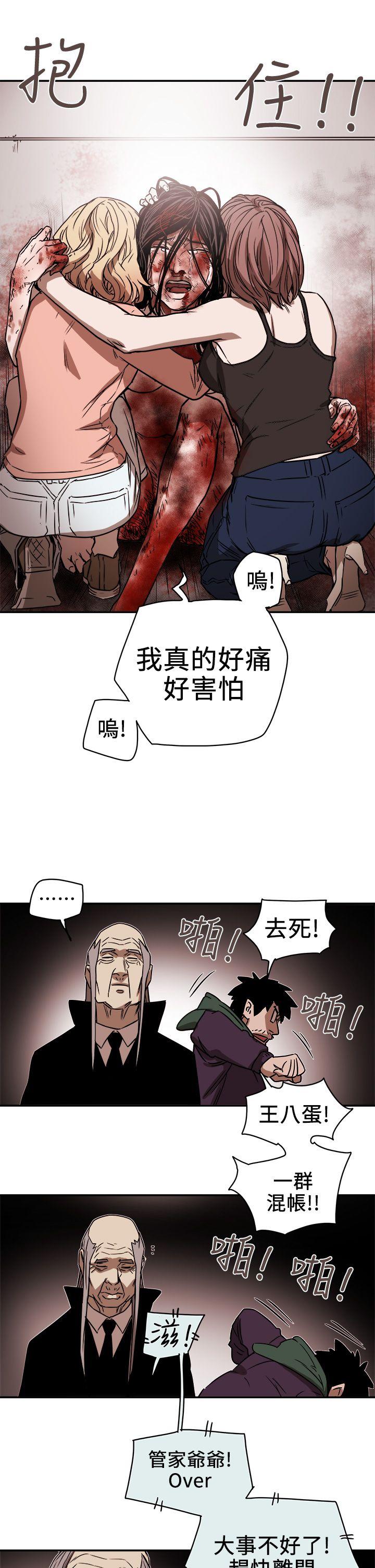 第88话 -Honeytrap甜蜜陷阱-无名（第29张）