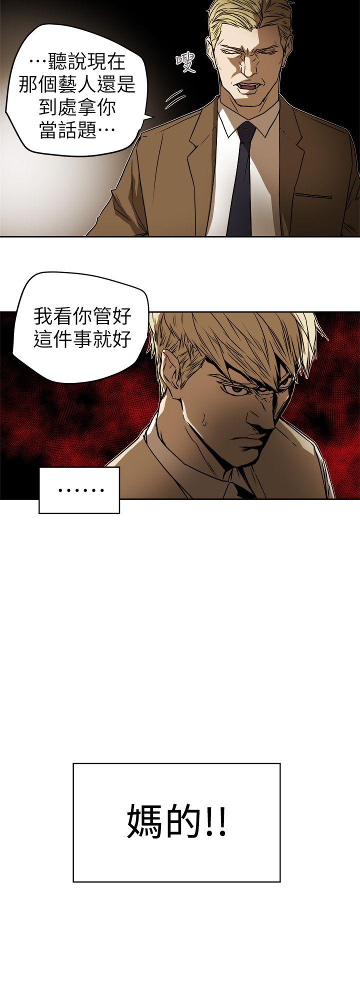 第92话 -Honeytrap甜蜜陷阱-无名（第22张）